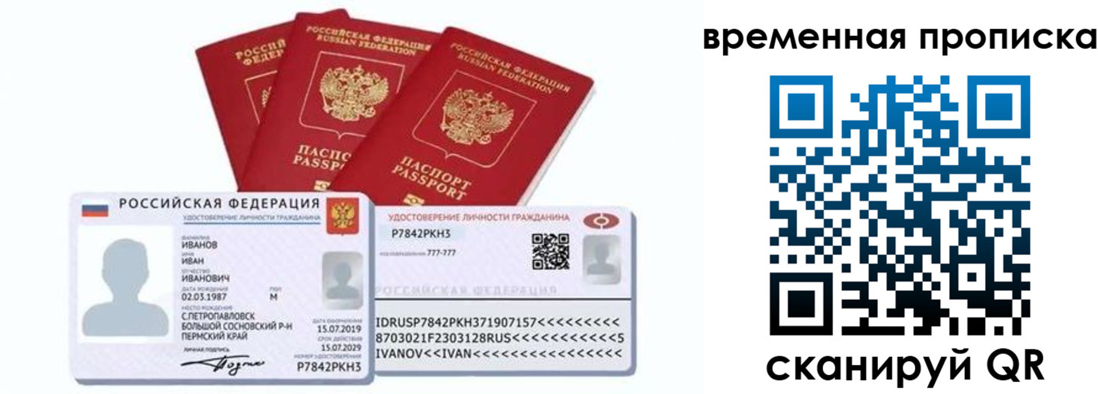 прописка законно в Курчатове