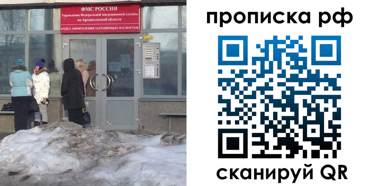 временная регистрация адрес в Курчатове