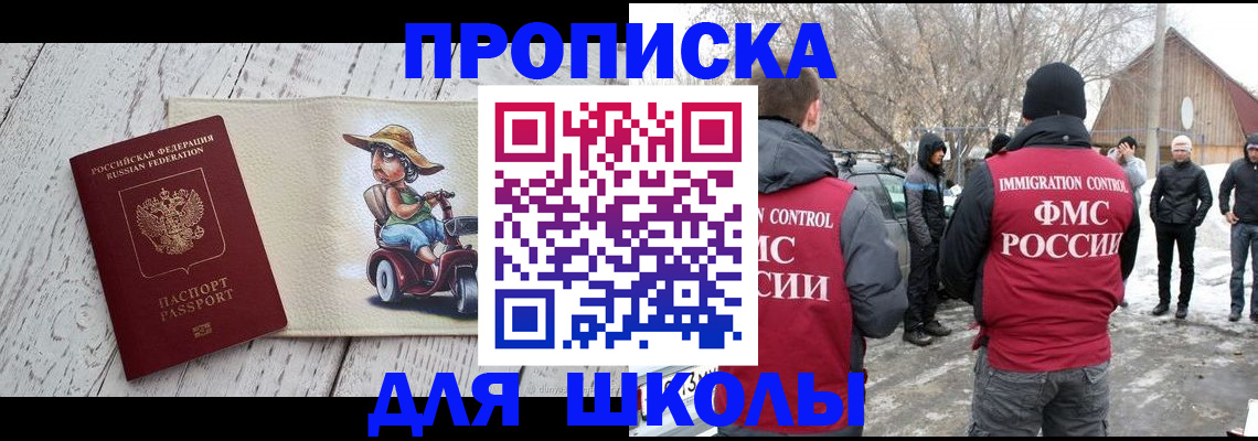 временная регистрация 2025 в Курчатове