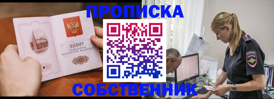 временная регистрация недорого в Курчатове