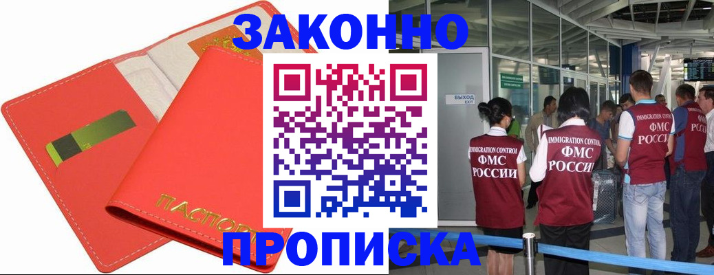 временная регистрация поиск в Курчатове