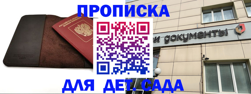 временная регистрация в Курчатове