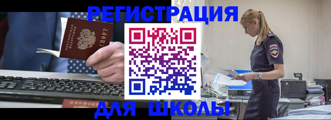 прописка гарантия в Курчатове