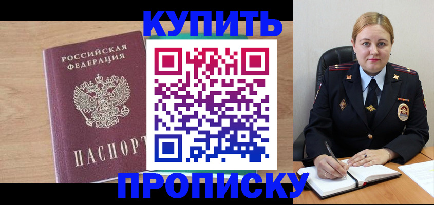 регистрация для школы в Курчатове