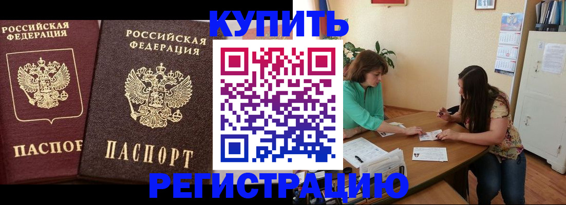 временная регистрация гарантия в Курчатове